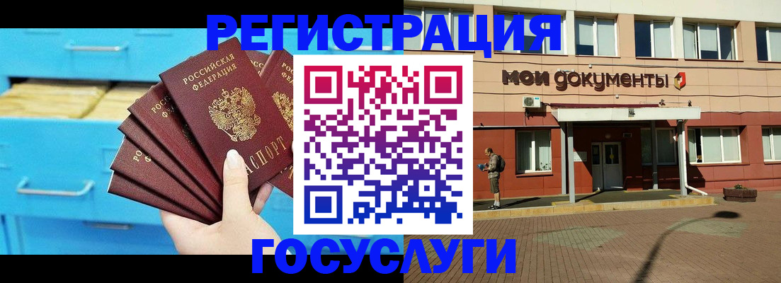 прописка от собственника в Ак-Довураке