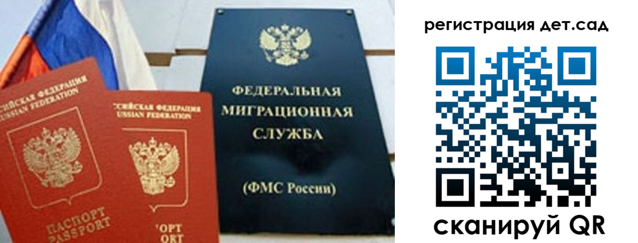 прописка паспорт в Ак-Довураке