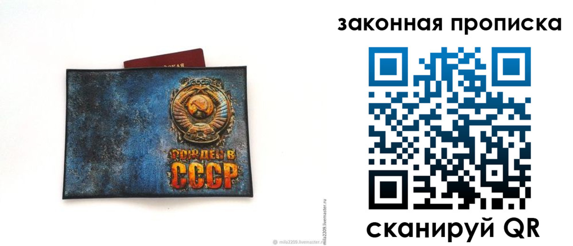 временная регистрация для всех в Ак-Довураке