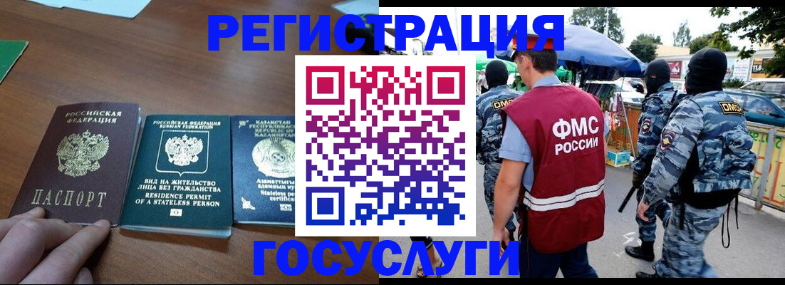 временная регистрация 2025 в Ак-Довураке