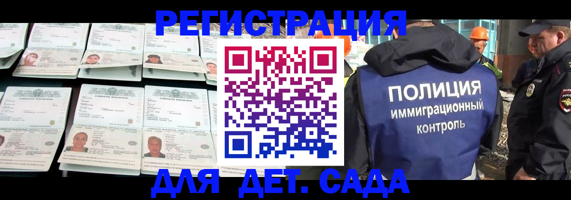 прописка паспорт в Ак-Довураке