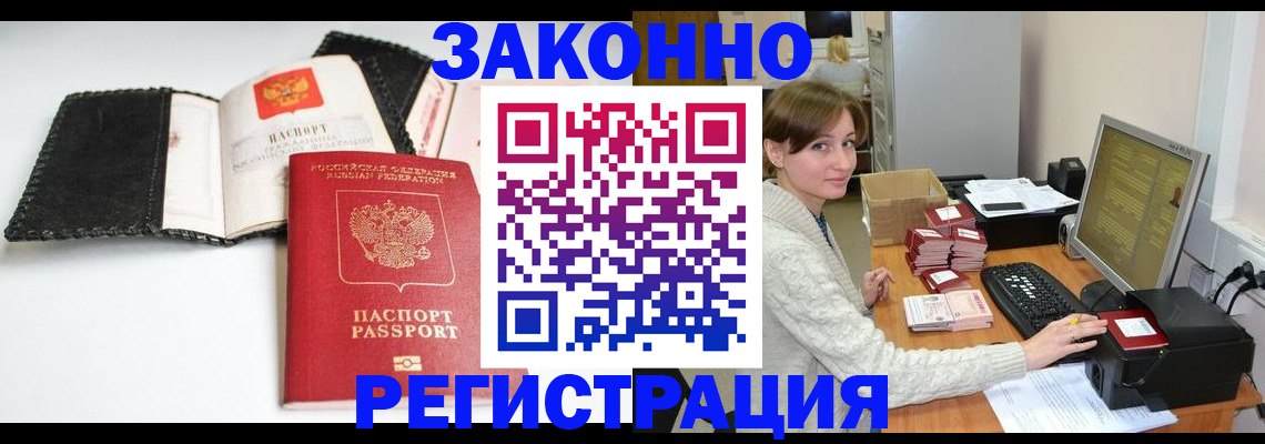 временная регистрация для школы в Ак-Довураке
