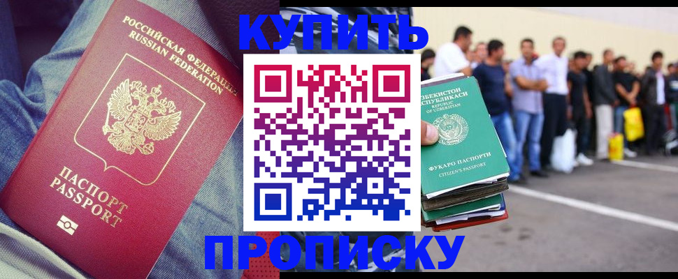 миграционный учет в Ак-Довураке