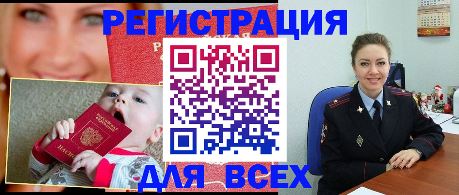 где прописаться в Ак-Довураке