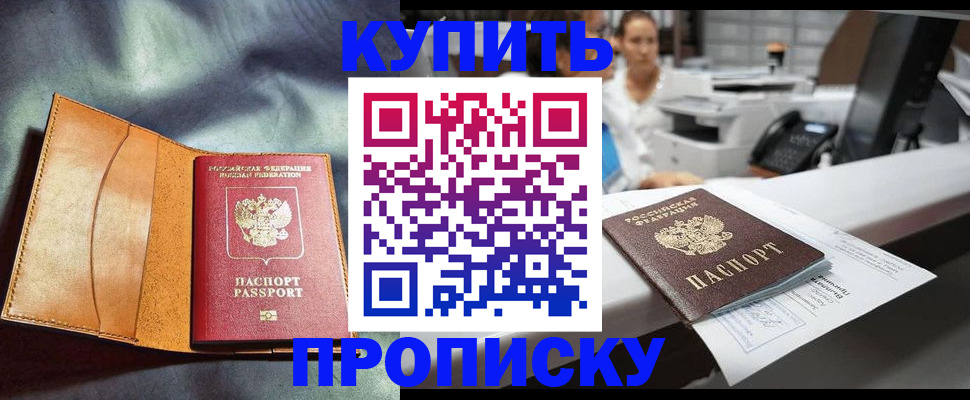 временная регистрация для школы в Ак-Довураке