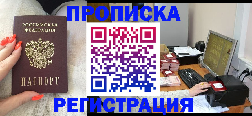 временная регистрация поиск в Ак-Довураке