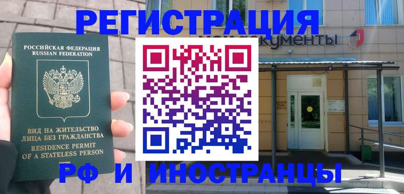 временная регистрация 2025 в Ак-Довураке