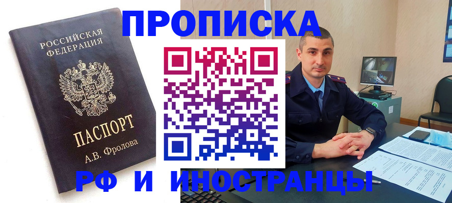 пропишу в квартире в Ак-Довураке