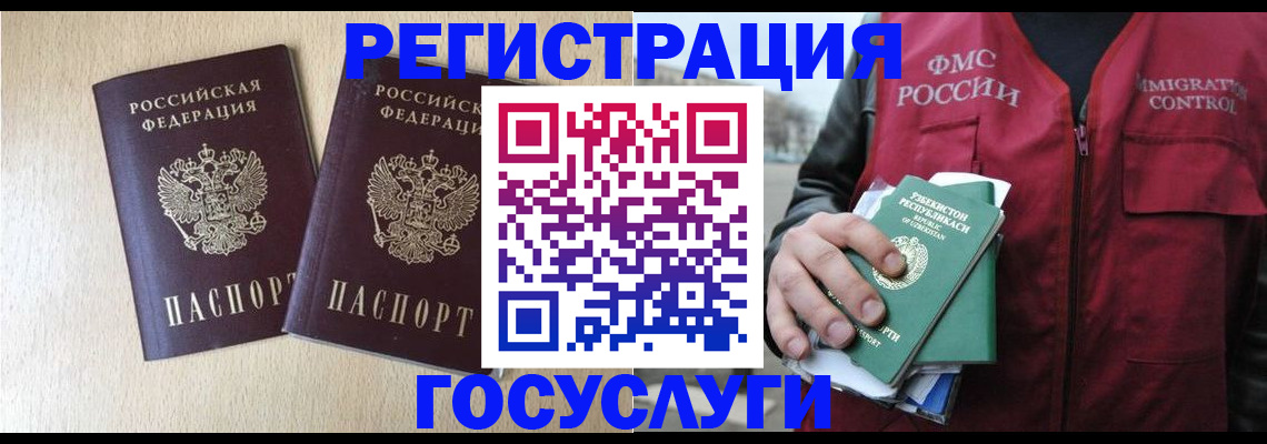 прописка законно в Ак-Довураке